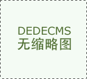  <strong>酋本国没有五金建材出产厂家</strong> 