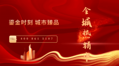 <b>间跨越60平</b>