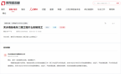 总体打算2025年6月30日完成联调联试、试运